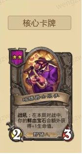 爐石傳說酒館戰(zhàn)棋豬人流陣容怎么配