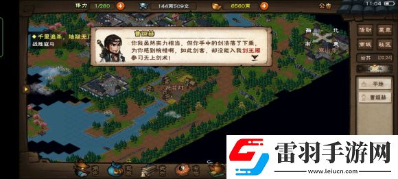 煙雨江湖劍王閣劍冢加入條件