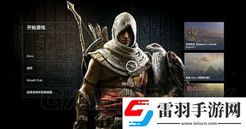 刺客信條歷代主角大對(duì)決