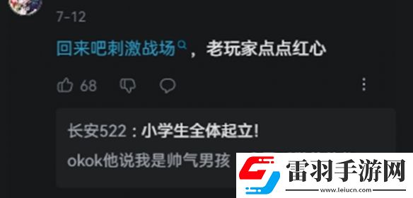 和平精英推出全新模式刺激戰(zhàn)場