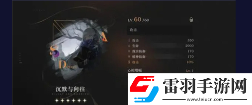重返未來199937心相怎么選