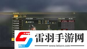 細(xì)川家在信長之野望大志1545劇本中的戰(zhàn)略解析