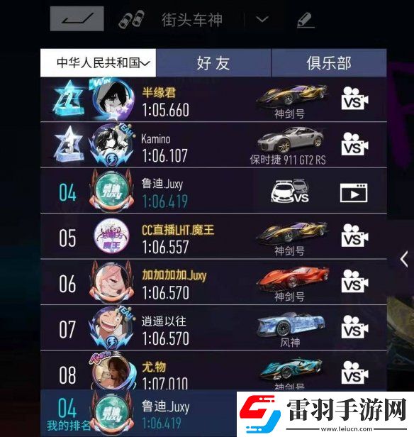 王牌競速街頭車神怎么提升能力王牌競速街頭車神玩法技巧分享