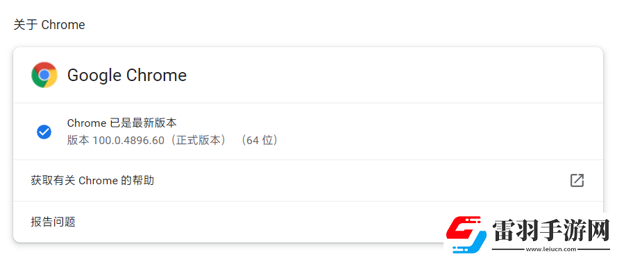 谷歌瀏覽器發(fā)布Chrome100正式版更新精簡模式取消