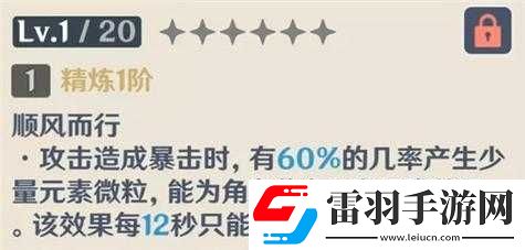 原神西風(fēng)秘典分析與抽取指南