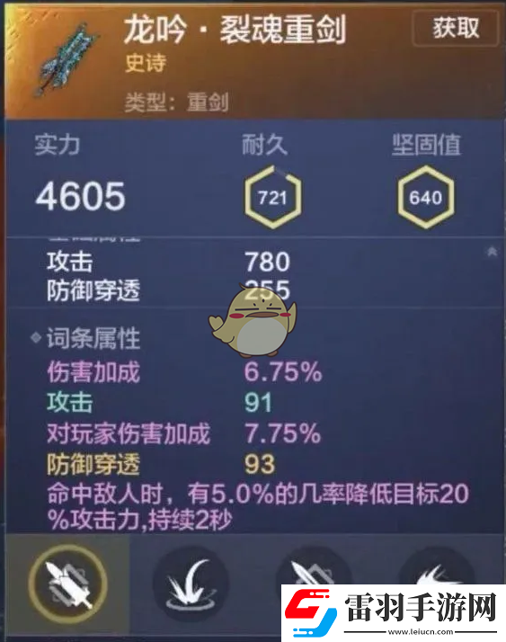妄想山海有哪些近戰(zhàn)武器