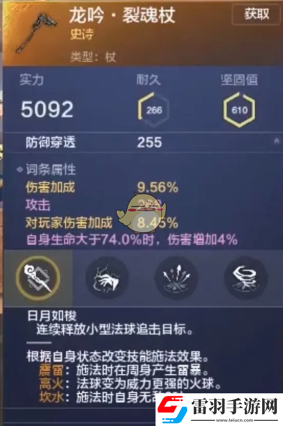 妄想山海有哪些近戰(zhàn)武器