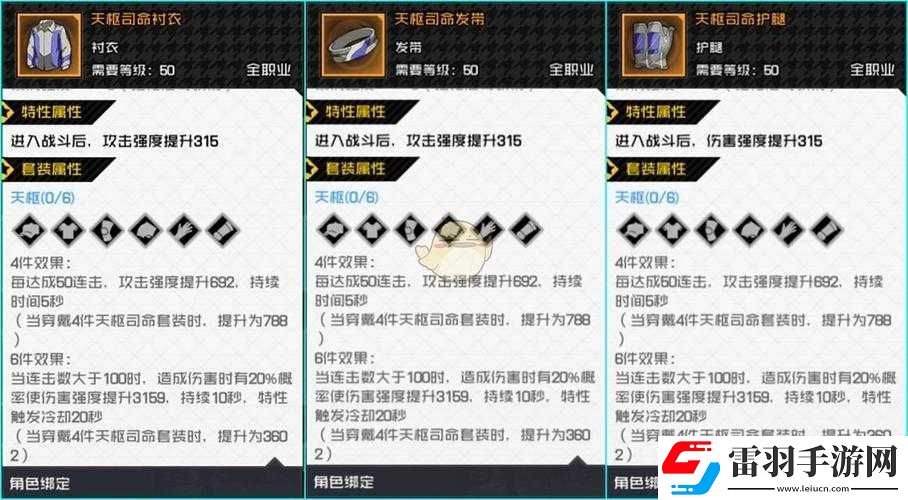 一人之下雷法及裝備搭配指南