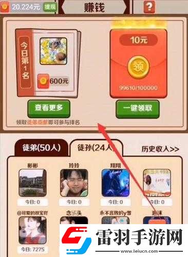 成語(yǔ)紅包群第