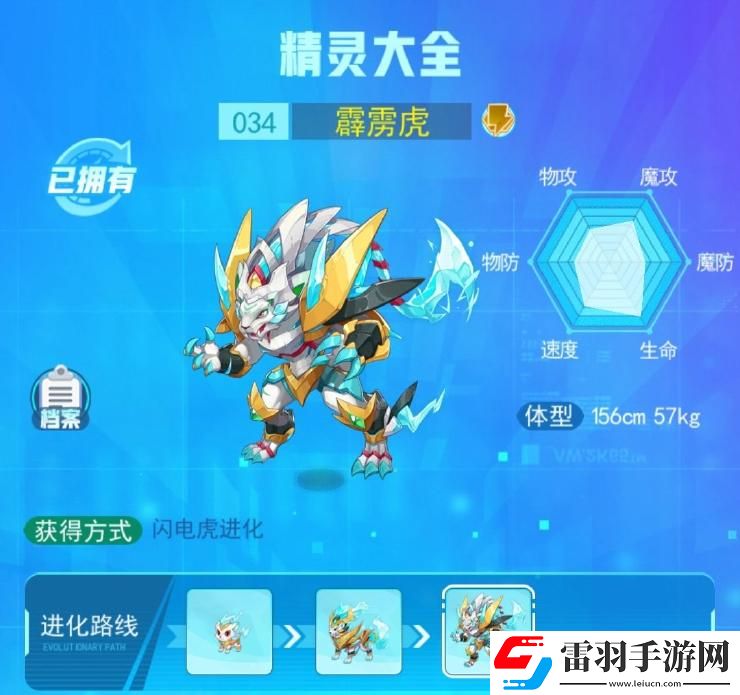 超級(jí)精靈手表霹靂虎圖鑒
