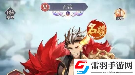 微微三國東吳燎原陣容怎么搭配