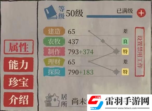 江南百景圖吳承恩培養(yǎng)攻略