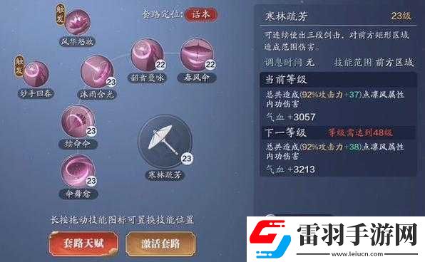 天涯明月刀手游唐門論劍心法搭配攻略