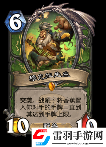 爐石傳說
