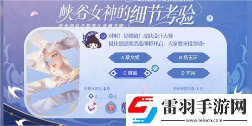 以下幾件禮物你覺得嫦娥姐姐最喜歡哪個王者榮耀峽谷女神的細節(jié)考驗答案是什么