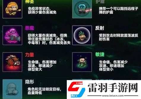 元氣騎士無盡模式攻略與打法技巧