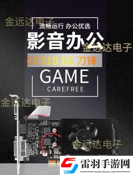 gt210顯卡怎么樣GT2101.GT210顯卡性能評測與實用指南