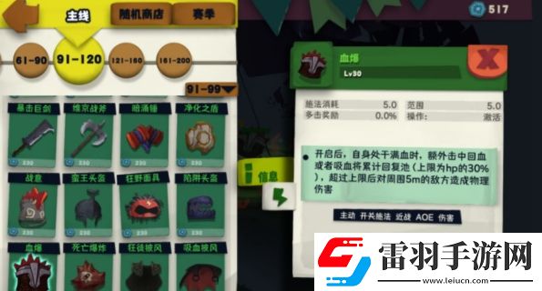 獨奏騎士S3懸浮刃流派怎么搭配S3懸浮刃流派裝備搭配詳解