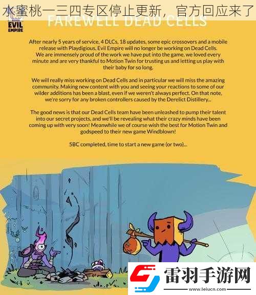 水蜜桃一三四專區(qū)停止更新
