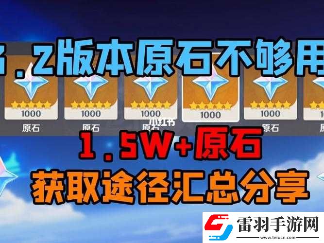原神深赤之石作用及獲取使用攻略