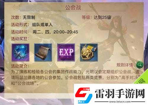 探索未知激戰(zhàn)不休！光明大陸野外玩法全揭秘