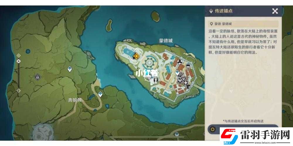 原神蒙德城錨點位置