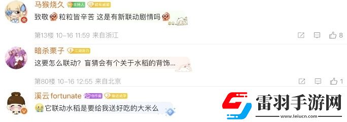 刻進(jìn)國人DNA的種田愛好逆水寒啟動“神農(nóng)計(jì)劃”暖心助農(nóng)