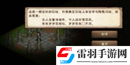 煙雨江湖林迷障任務(wù)攻略