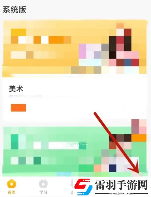 小熊美術如何修改昵稱