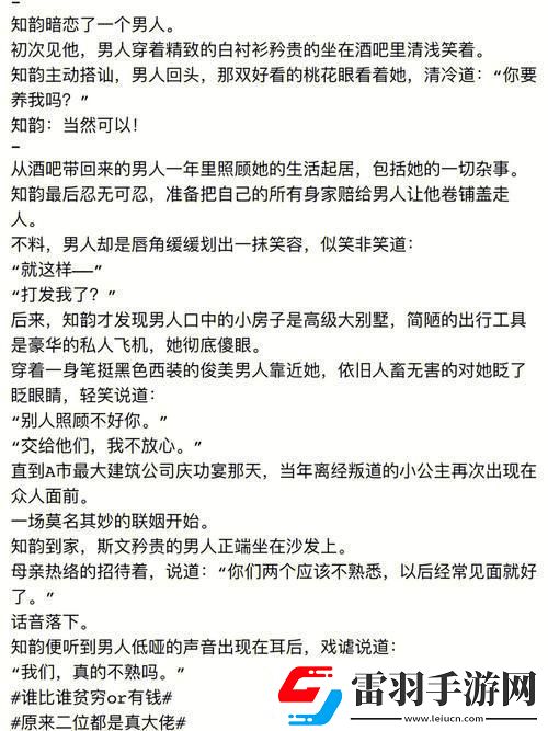 “逗趣‘芯片’父女掀起科技界另類‘萌’潮”