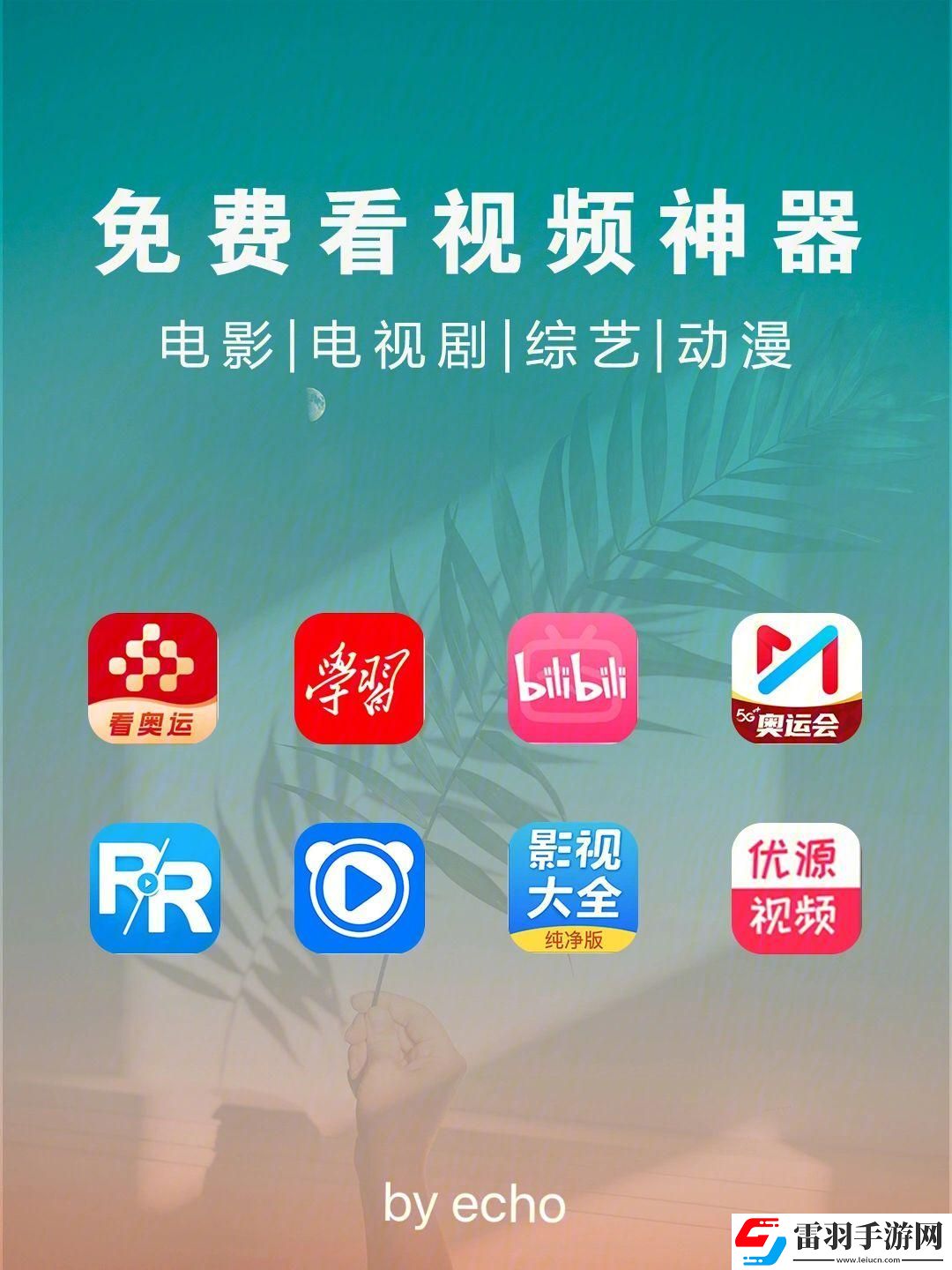 XboxOne免費(fèi)看電