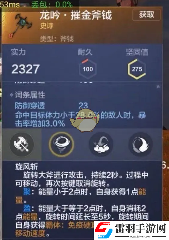 妄想山海有哪些近戰(zhàn)武器
