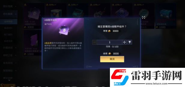 星球重啟戰(zhàn)甲熾天使怎么獲得