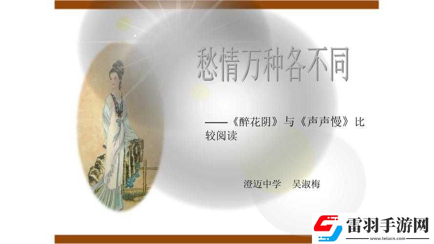 男女在一起愁愁愁