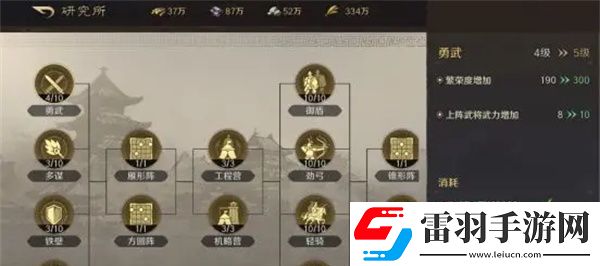 三國(guó)謀定天下繁榮度怎么提升