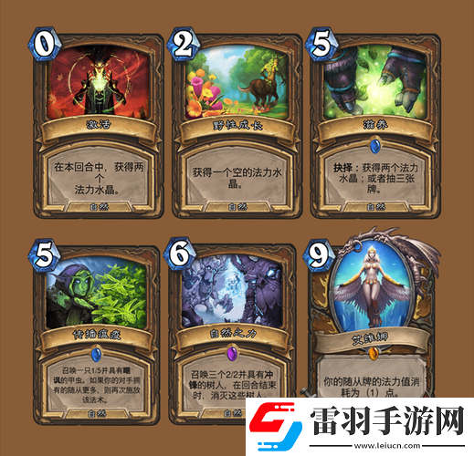 爐石傳說