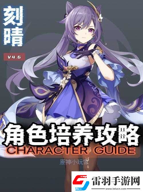 冰套刻晴怎么玩