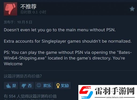 直到黎明重制版Steam褒貶不一