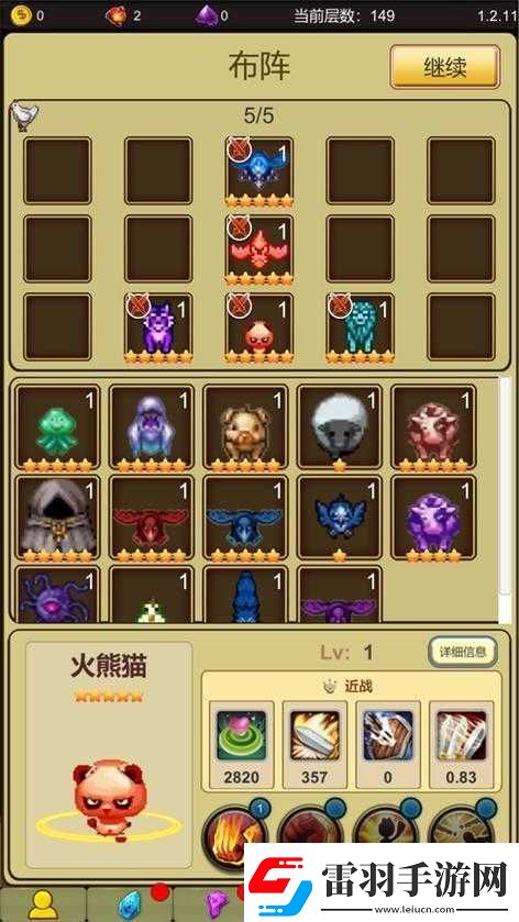 小雞護(hù)衛(wèi)隊(duì)推圖攻略