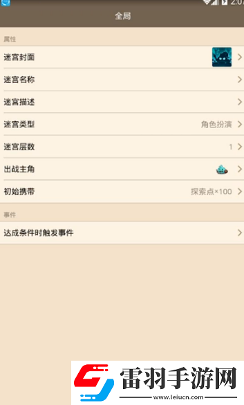 一款與眾不同的好玩手游不思議迷宮游戲評測
