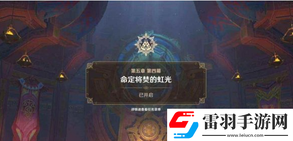 原神未奉獻(xiàn)的犧牲成就怎么做