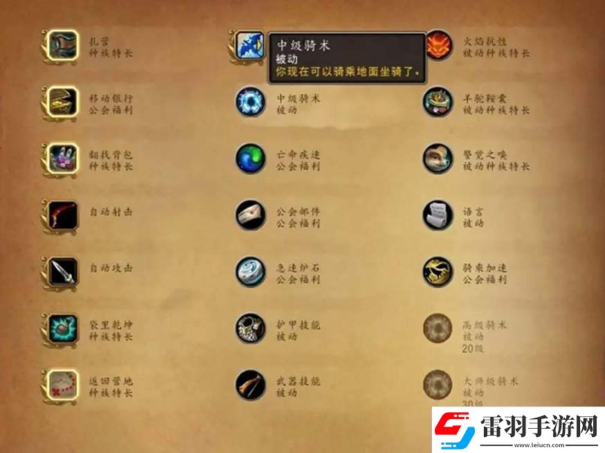魔獸世界馭空術(shù)操作玩法教學