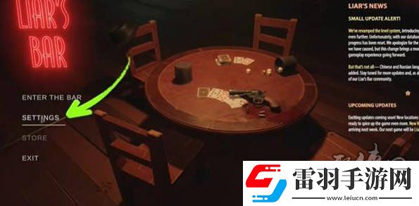 **酒館怎么設(shè)置成中文的**酒館簡體中文設(shè)置方法