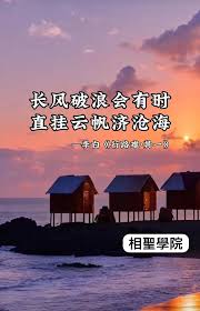 吞風(fēng)吻雨葬日輝