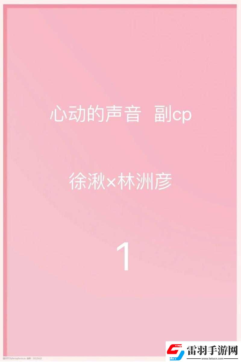 聽(tīng)了會(huì)濕的語(yǔ)音