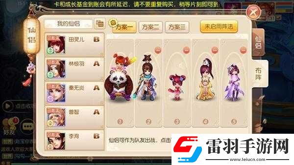 夢幻誅仙手游圣巫仙侶陣容的完美搭配技巧與攻略指南