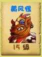 神馬西游20級通關(guān)陣型分享
