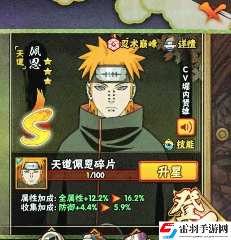 火影忍者天道實(shí)力解析
