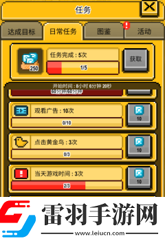 星光創(chuàng)造營(yíng)有哪些日常任務(wù)