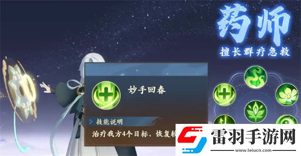 封神幻想世界奶媽職業(yè)推薦指南